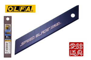 オルファ/OLFA スピードブレード(大) 替刃 5枚入 LBSP5K|工具、大工