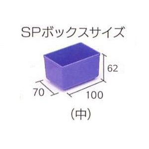 リングスター ミスターパーツケース 専用中箱 中 SPボックス中|工具