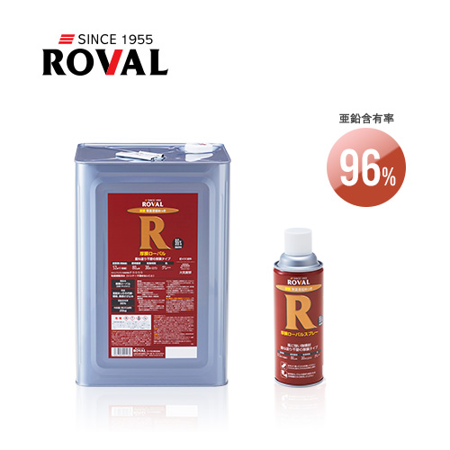 ローバル ROVAL 25KG 亜鉛含有96％