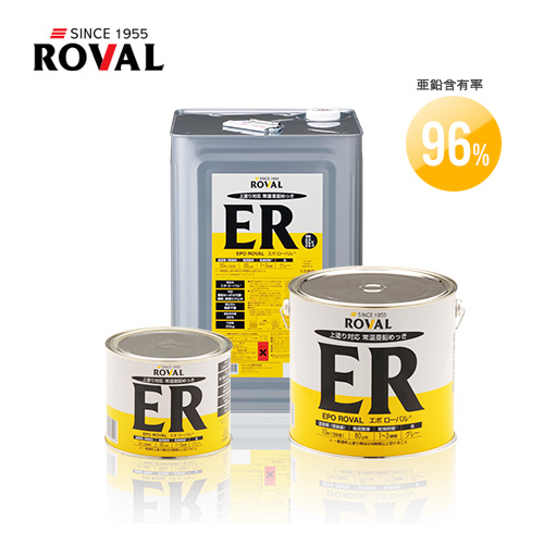 ローバル 常温亜鉛メッキ EPO ROVAL 25kg缶 ER-25KG|工具、大工道具