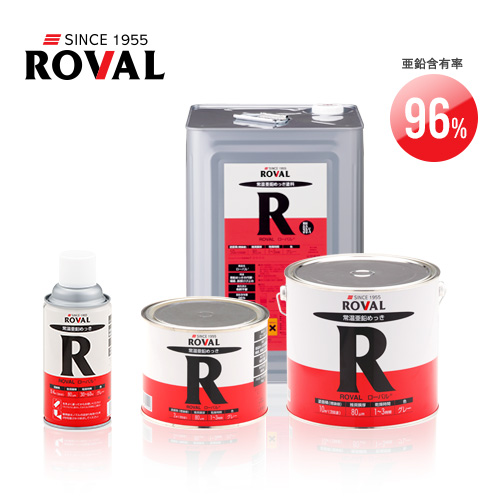 ローバル 常温亜鉛メッキ ローバル ROVAL 5kg缶 R-5KG|工具、大工道具