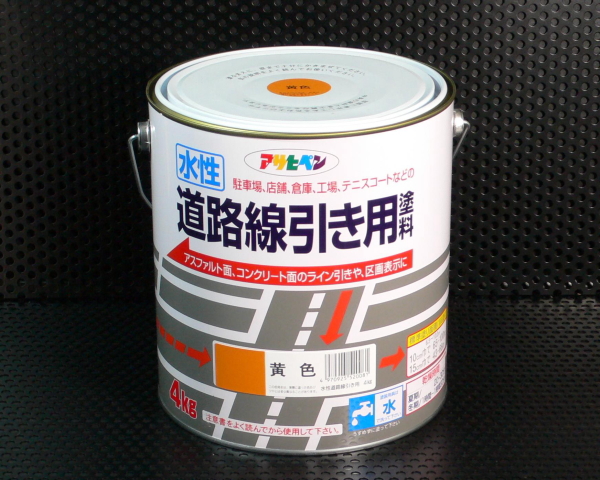 アサヒペン 水性道路線引き用塗料 4kgカラー選択(2色)|工具、大工道具