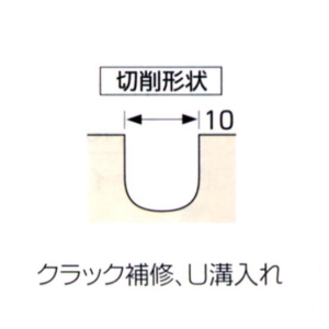 三京ダイヤモンド 10mm巾 U溝用 Uカット U-10|工具、大工道具、塗装