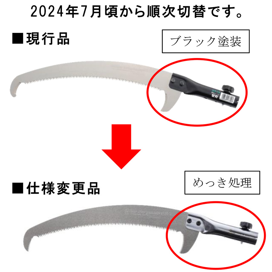 シルキー/ユーエム工業 2.35m～4.9m 3段伸縮 大型山林用枝打ち鋸 はやうち 178-39|工具、大工道具、塗装用品なら愛道具館