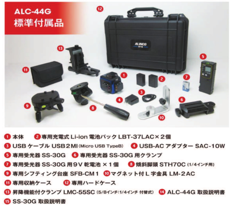 ☆美品☆ALINCO アルインコ フルライングリーンレーザー墨出器 ALC-44G 受光器 三脚など セット品多数 ケース付き 60347