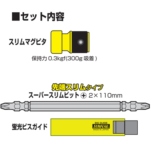 サンフラッグ/新亀製作所 スリムビスガイド SBG-110|工具、大工道具