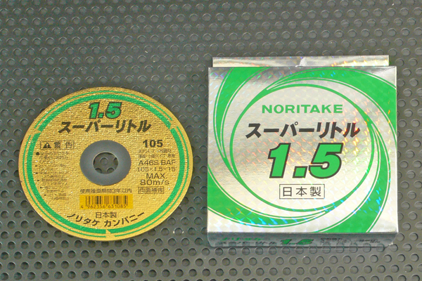 ノリタケ 105mm×1.5厚 A46S スーパーリトル 薄型 10枚入 1000C26211