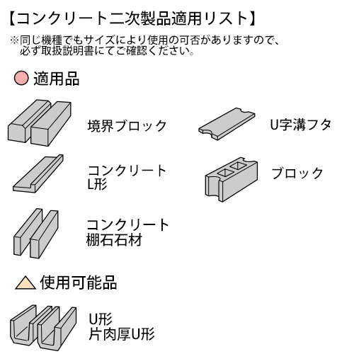 スーパーツール コンクリート二次製品敷設用クランプ(キャパ調整式