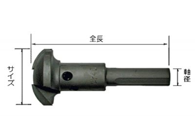 超硬アール座掘錐　No.28R　カッター　40mm