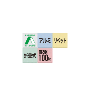 （専用）脚立 業務用　天板高さ 2.29m