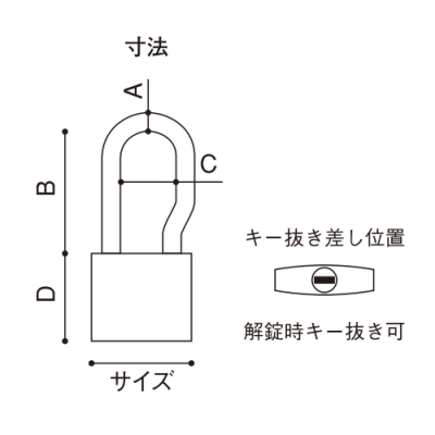 南京錠 吊長 40mm 鍵違い