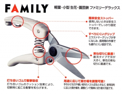 ファミリーブラック　軽量小型生花園芸鋏