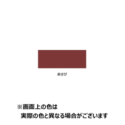 アスペンサビドメスプレーN　300mL　赤サビ(1本)