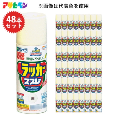 アスペンラッカースプレー　300mL　こげ茶 (48本)