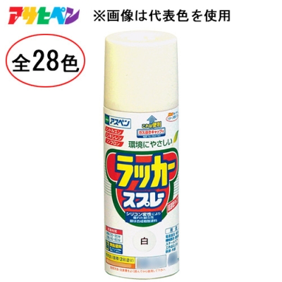 アスペンラッカースプレー　300mL　黄色 (1本)