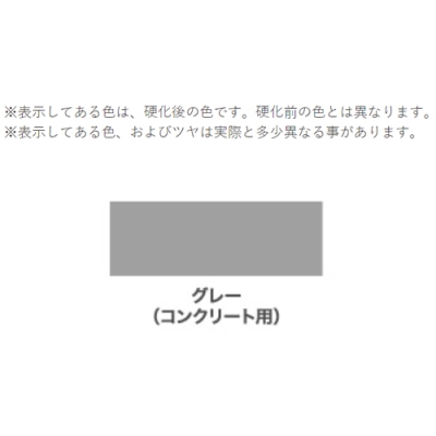 ワンタッチ 床用ひび割れ補修材　グレー(コンクリート用)　200ml