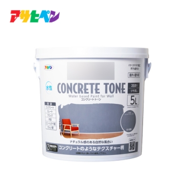 水性 コンクリートトーン 5L ナチュラルグリーン