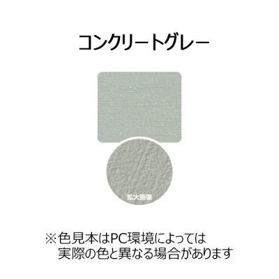 水性 コンクリートトーン 5L コンクリートグレー