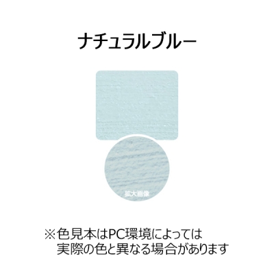 水性 コンクリートトーン 1L ナチュラルブルー