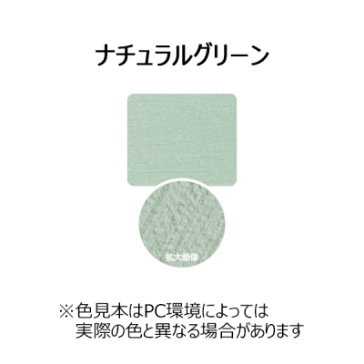 水性 コンクリートトーン 5L ナチュラルグリーン
