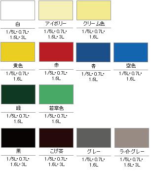 油性鉄部・木部用EX　カラー選択 （13色）