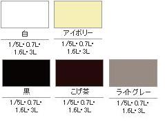 油性鉄部・木部用EX　カラー選択 （5色）