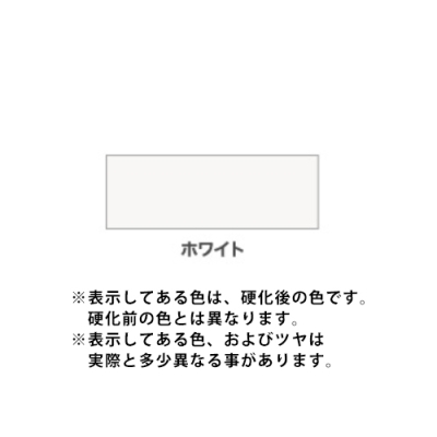 ワンタッチ 鉄部用補修材 200ml　ホワイト