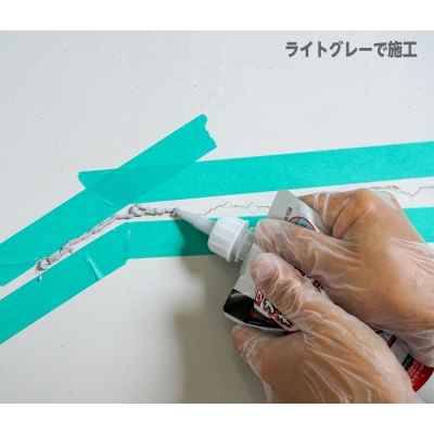 ワンタッチ カベ用ひび割れ補修材（コンクリート用） 200ml　ライトグレー