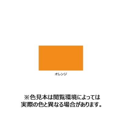 高耐久ラッカースプレー　300mL　オレンジ