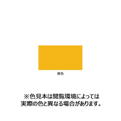 高耐久ラッカースプレー　300mL　黄色