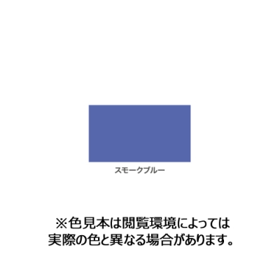 高耐久ラッカースプレー　300mL　スモークブルー