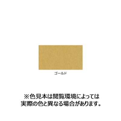 高耐久ラッカースプレー　300mL　ゴールド