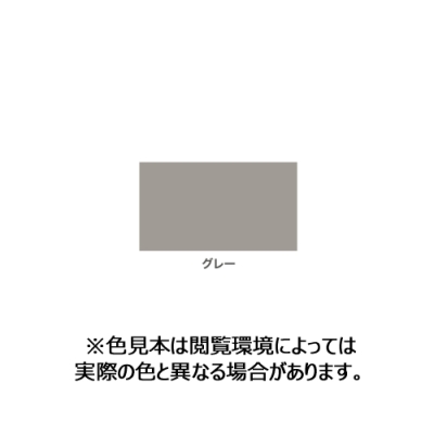 高耐久ラッカースプレー　300mL　グレー