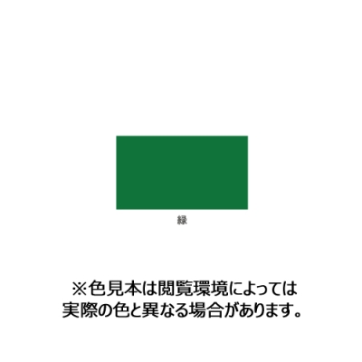 高耐久ラッカースプレー　300mL　緑