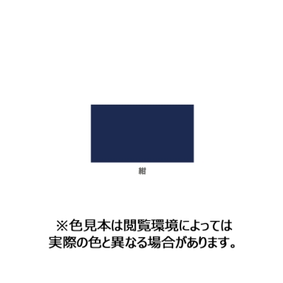 高耐久ラッカースプレー　300mL　紺
