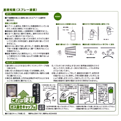 高耐久ラッカースプレー　300mL　バイオレット