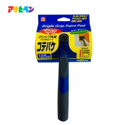 PC 可変タイプコテバケ　本体　125mm