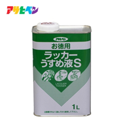 お徳用ラッカーうすめ液S 1.0L