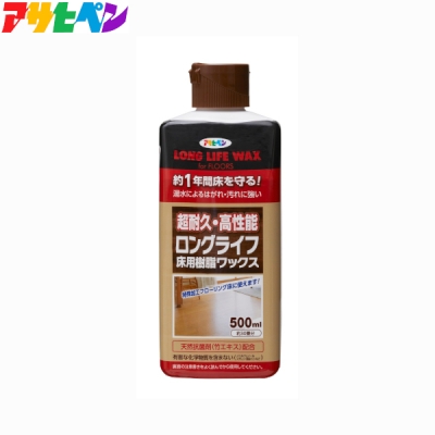 ロングライフ 床用樹脂ワックス　500ml