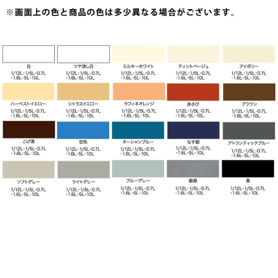 水性スーパーコート　10L　カラー選択(20色)