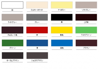 油性シリコン鉄部用　カラー選択 （14色）