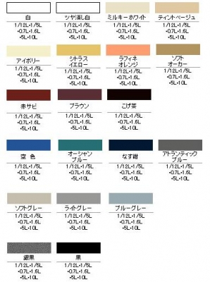 油性スーパーコート　カラー選択 （10色）