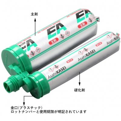 旭化成 ARケミカルセッター 樹脂セット 容量:350cm³ EA-350|工具、大工道具、塗装用品なら愛道具館