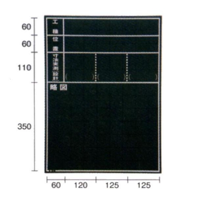 現場写真工事用木製黒板Cタイプ (暗線入) 600mm×450mm  スタンド付