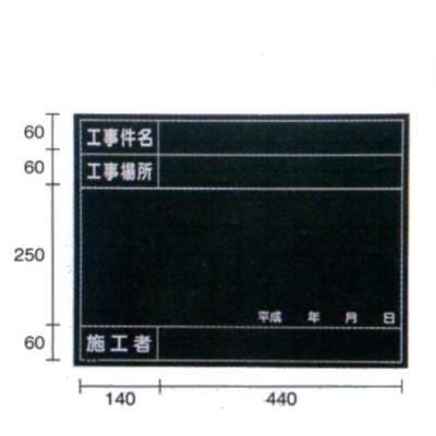 現場写真工事用木製黒板Cタイプ (暗線入) 450mm×600mm  スタンド付