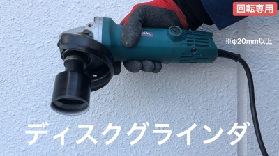 磁器タイル用ダイヤコアビット　グラインダーアダプター(M10)