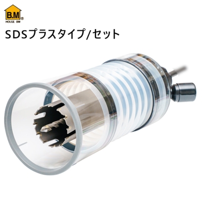 えこまるギア(回転用)　SDSプラスタイプ　セット　70mm