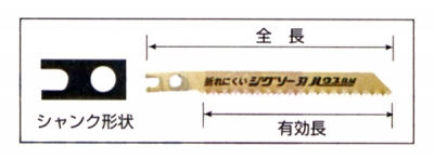 バイメタルジグソー(5枚入)