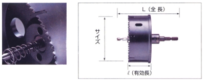 コンビ軸排水マス用ホルソー　VUタイプ