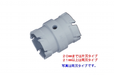 ドッチーモ超硬ホルソー　DSBタイプ　ボディ（刃のみ）　16mm